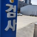 강남자동차 정비검사소 이미지