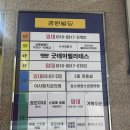 굿데이메이트 | 인생 첫 바레 후기 OMG_굿데이 필라테스 내외동점