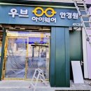 우브 아이웨어 이미지