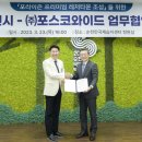 (주)포스코와이드 이미지