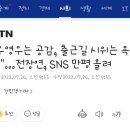 "우영우는 공감, 출근길 시위는 욕설"...전장연, SNS 만평 올려 이미지
