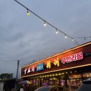 경가양꼬치훠궈 남양점