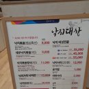 병산동 | 강릉 병산동 낙지대장 후기│낙지볶음정식 + 새우튀김까지, 완벽한 한 끼