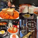 퓨전술집 심술 | 부산 전포술집 추천 백로 분위기 좋은 맛집