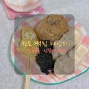 안기고물 | 부산답례떡추천 전포동떡맛집 혜안지 단호박인절미 후기