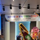 2023 오천중13회동기회 정기총회 및 이취임식5 이미지