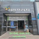 서린프라자 이미지