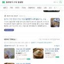 올여름 더위를 싹 쓸어 버릴 칠천면가 17곡 쌀 냉면 먹어본 후기
