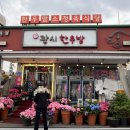 광시한우방