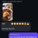 일산 | 일산역맛집 중국집 일산본점 강추후기