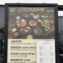 오산추오정남원추어탕 | 오산추어탕 오산점심 추오정남원추어탕 오산점