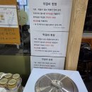 개성집 | 분당 서현맛집 서현착한식당 서현코다리 개성집 서현 방문 후기