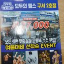 모두의헬스(구서점) 이미지