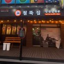 고냉삼 | 태안고기집 추천! 가성비 끝판왕 철뚝집 냉삼 솔직후기