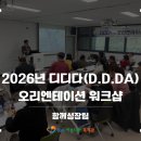 디디다