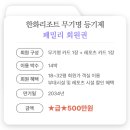 휘닉스노래연습장 이미지