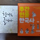 한국사(주간) 이미지