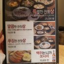 민들레노래주점 | [건대 술집] 막걸리가 맛있는 민들레홀씨 메뉴 추천 후기!