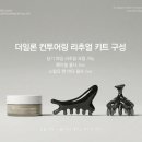 바디밸런스뷰티홈케어