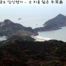 도초면우이도보건진료소 | 신안 우이도