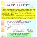 하브루타 지도자 과정 | [공지] 어린이 성장과정에 맞는 책 읽기란? 해오름 초등 독서논술지도사 자격증 취득과정 9/10 개강...