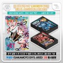 21세기 비디오 만화 | [만화책] 사카모토 데이즈 21 : ASAKURA DIYS 특별판 후기