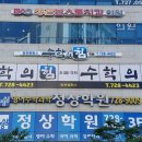 👏👏👏 수학의힘 2학기 개강 이벤트"테스트 2만원 상품권" 증정 30일까지입니다!! 이미지