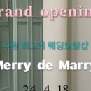 W.09 수원 혼주메이크업 내돈내산 예약 후기(꽃단장,메리드메리)
