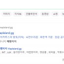 굿게임랜드 이미지