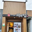 착한집