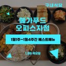 덕원구내식당