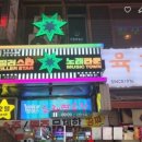 스타노래타운 이미지