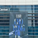 교통 연화지 (옥외1) | 조용필 콘서트 위대한탄생 전국투어 콘서트 부산 후기(주차, 굿즈 MD, 준비물, 10구역 시야)