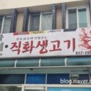 할매숯골냉면 이미지