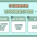 (주)플로트론 이미지