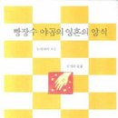 빵장수야곱