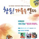 창동, 가을을 열다 - 2016.09.01(목) 19:00, 창동예술촌 아고라광장 이미지