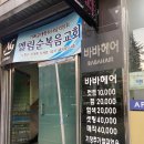 바바헤어 티스토리