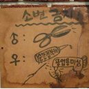 7080사랑방 이미지