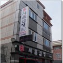 서울곱창 - 동구 동내로 8 | 서울곱창