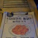 파리바게뜨안지랑점