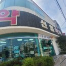 청하약국 이미지