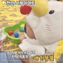 서북이마트1 | 이마트 컬처클럽 천안 서북점 첫 문센 애기똥풀 1회차 후기