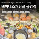 한솥 응암점 네이버블로그
