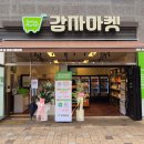 우방사랑마을아파트경로당 | 감자마켓 예천 호명점 오프라인 공구마켓 그랜드 오픈!