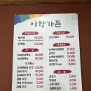 이향가든 이미지