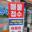 구해줘공인중개사사무소 | 부천부동산 구해줘부동산공인중개사사무소 신축빌라