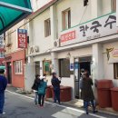 전통칼국수 이미지