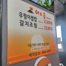 하동공설운동장 | 하동군쌈밥 할머니가 만들어준 집밥 같은 해오름식당