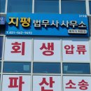 바른법무사사무소 이미지